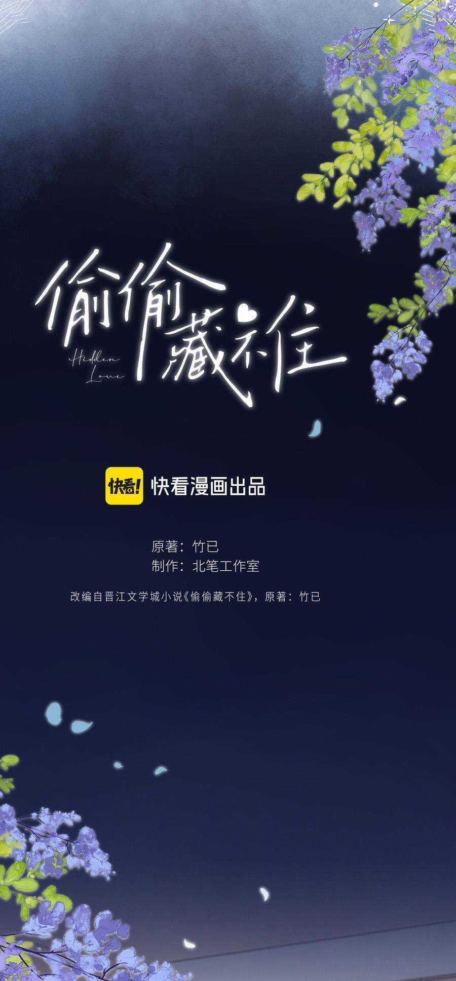 Mối Tình Thầm Kín Chapter 117 trang 5