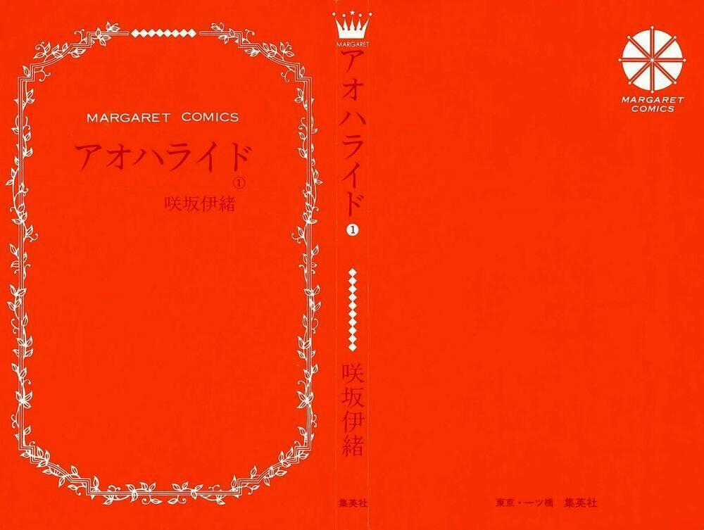 Mối Tình Tuổi Thanh Xuân Chapter 0 trang 1