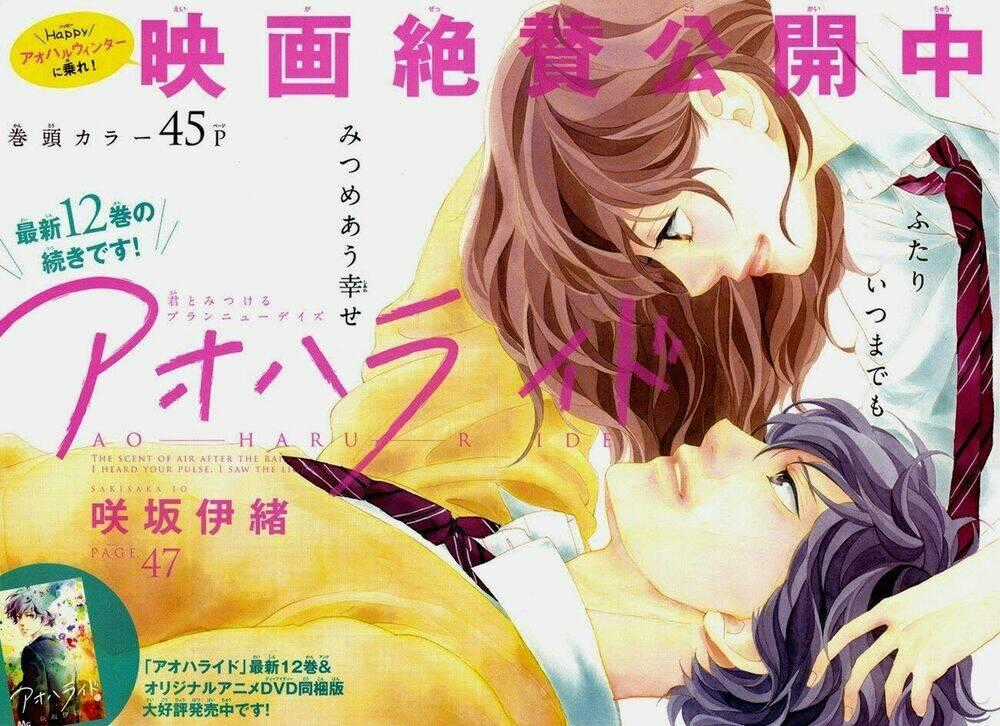 Mối Tình Tuổi Thanh Xuân Chapter 47 trang 1