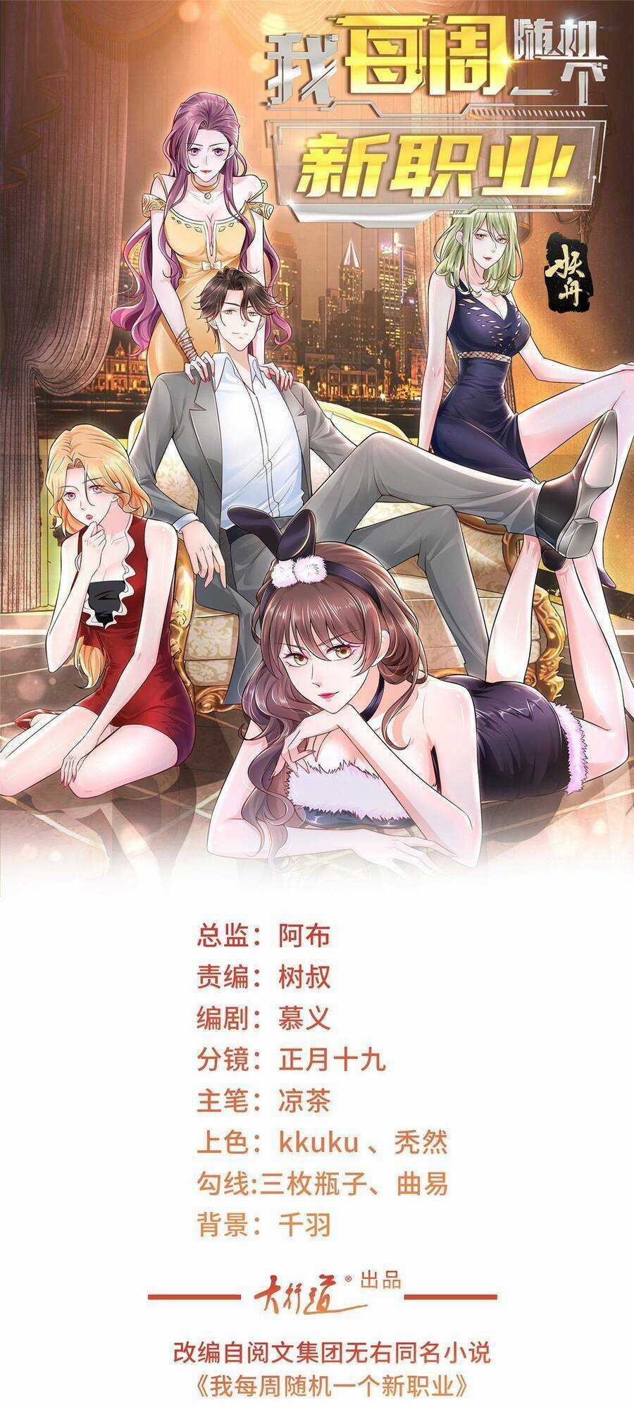 Mỗi Tuần Ta Có Một Nghề Nghiệp Mới Chương 10 trang 2