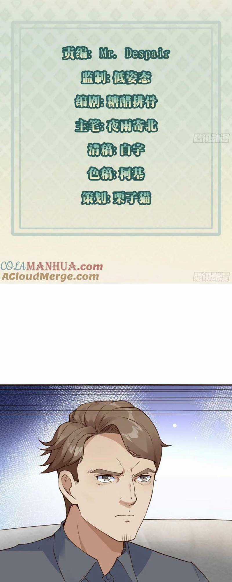 Mỗi Tuần Ta Có Một Thân Phận Mới Chapter 105 trang 2