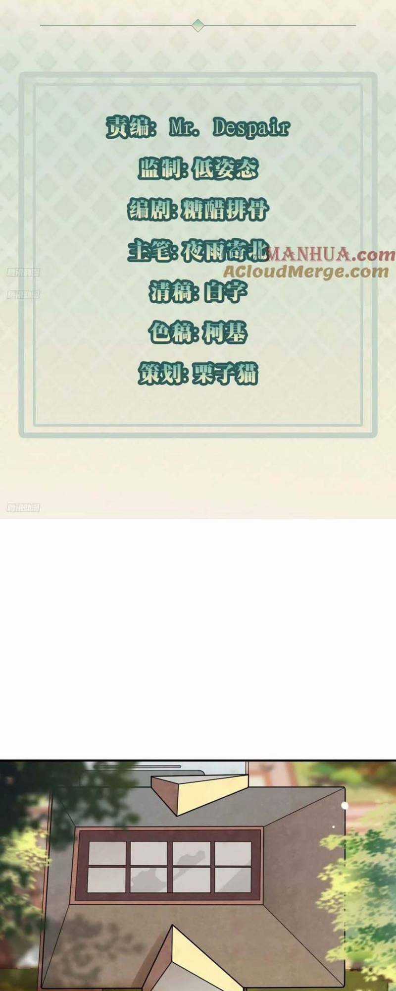 Mỗi Tuần Ta Có Một Thân Phận Mới Chapter 119 trang 2