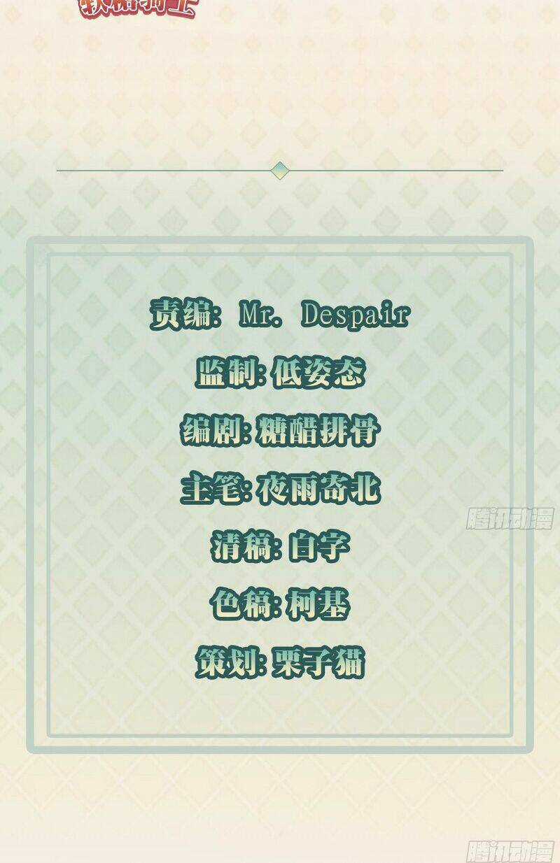 Mỗi Tuần Ta Có Một Thân Phận Mới Chapter 12 trang 2