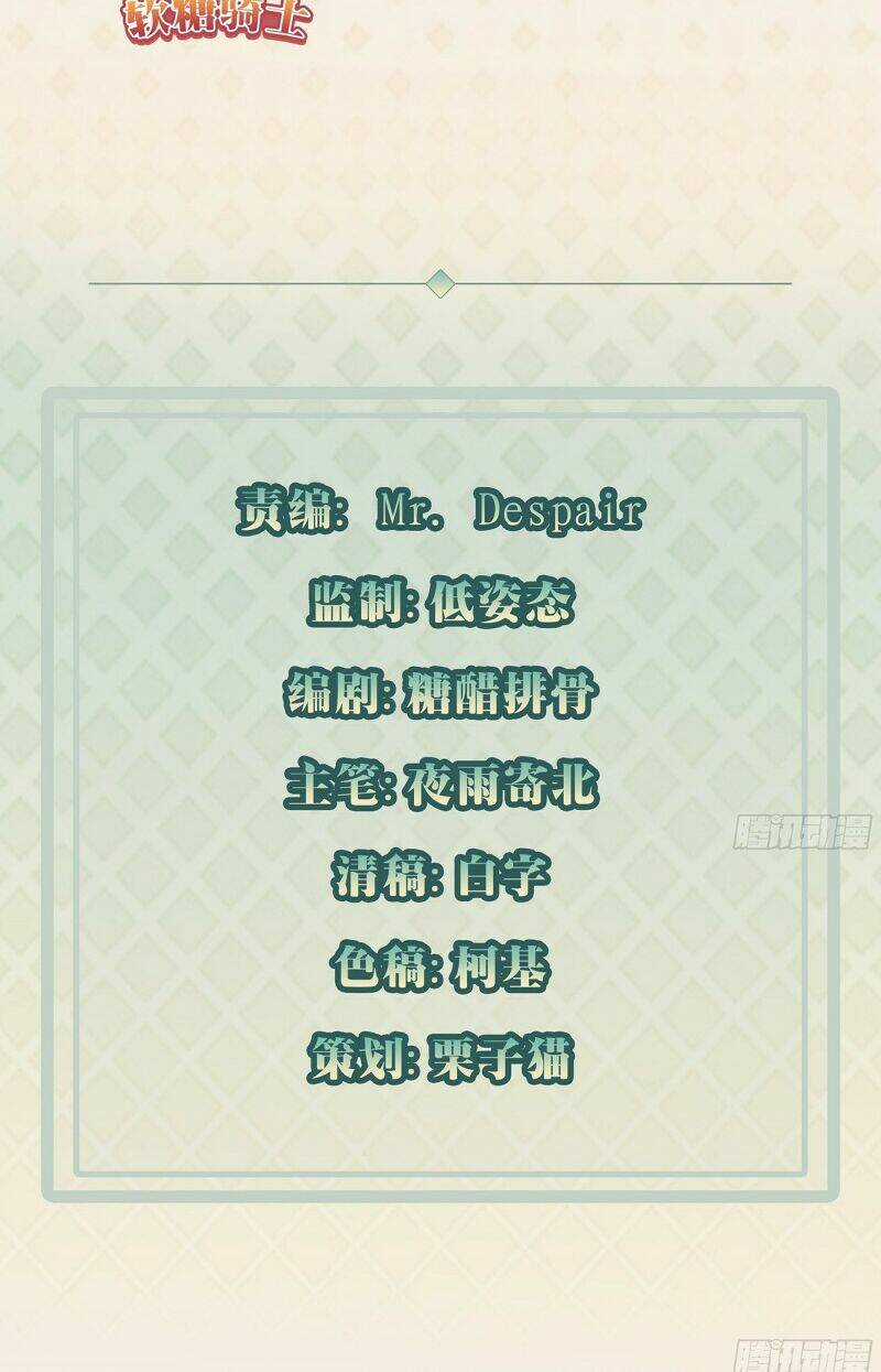 Mỗi Tuần Ta Có Một Thân Phận Mới Chapter 15 trang 2