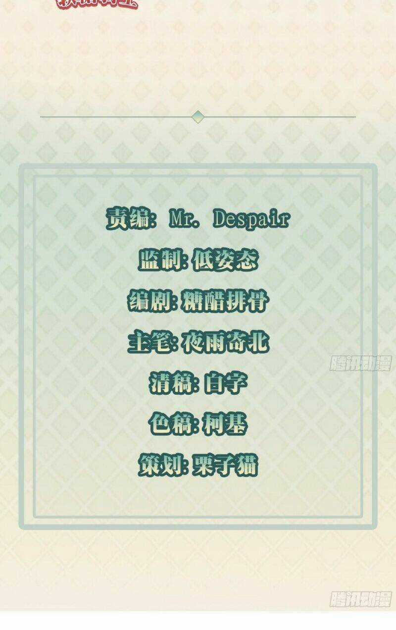 Mỗi Tuần Ta Có Một Thân Phận Mới Chapter 29 trang 2