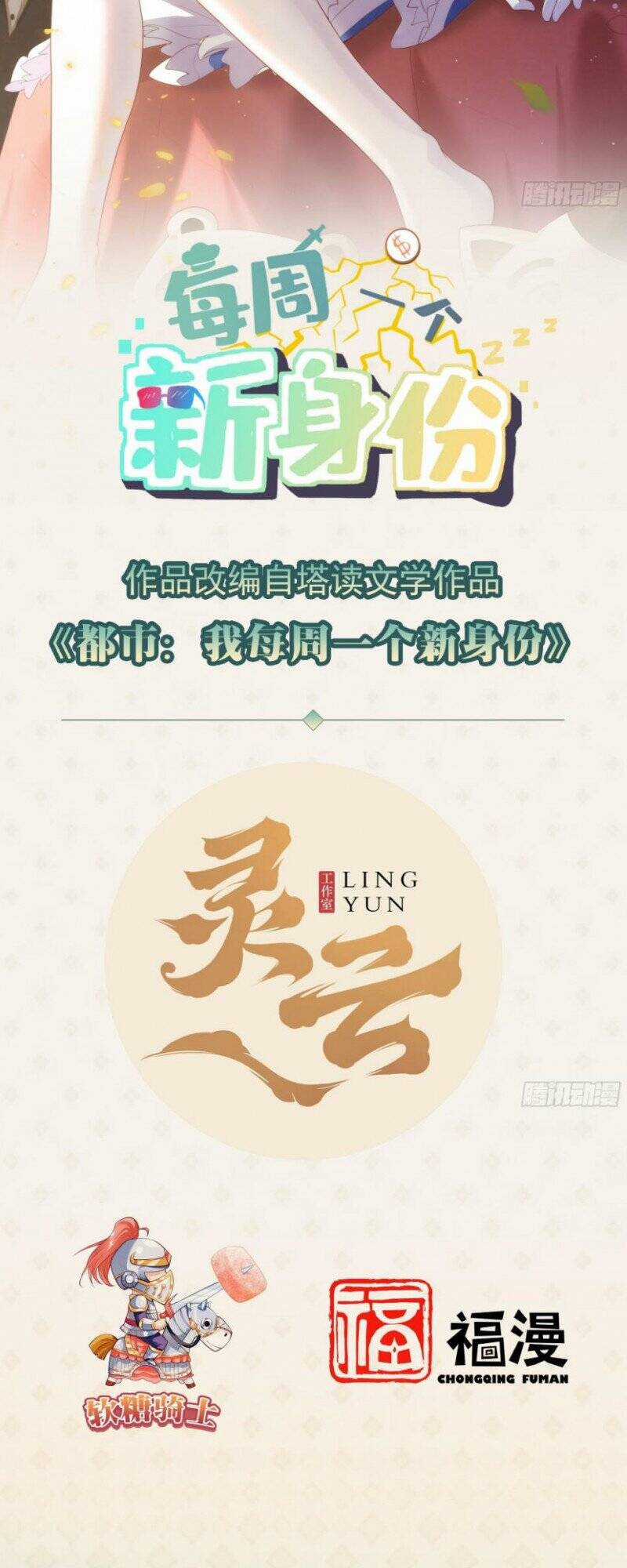Mỗi Tuần Ta Có Một Thân Phận Mới Chapter 39 trang 1