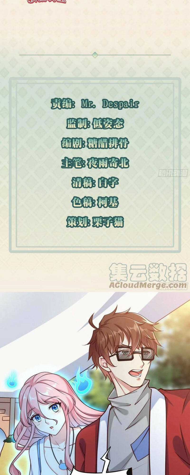 Mỗi Tuần Ta Có Một Thân Phận Mới Chapter 43 trang 2