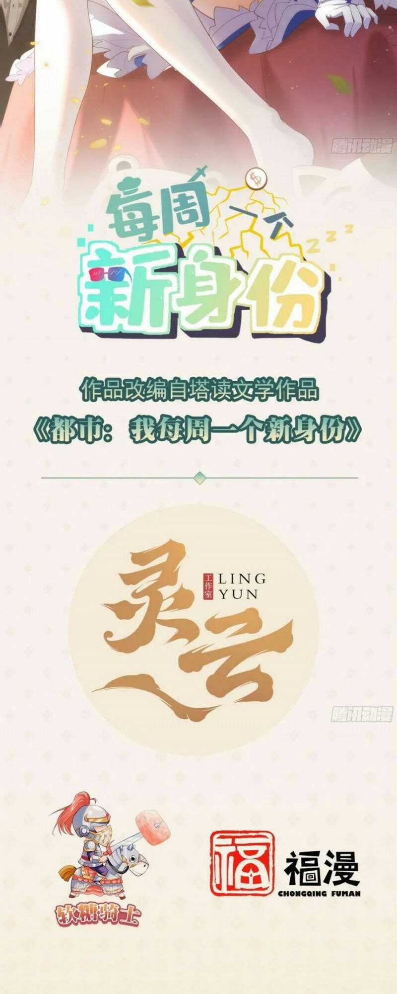 Mỗi Tuần Ta Có Một Thân Phận Mới Chapter 47 trang 1