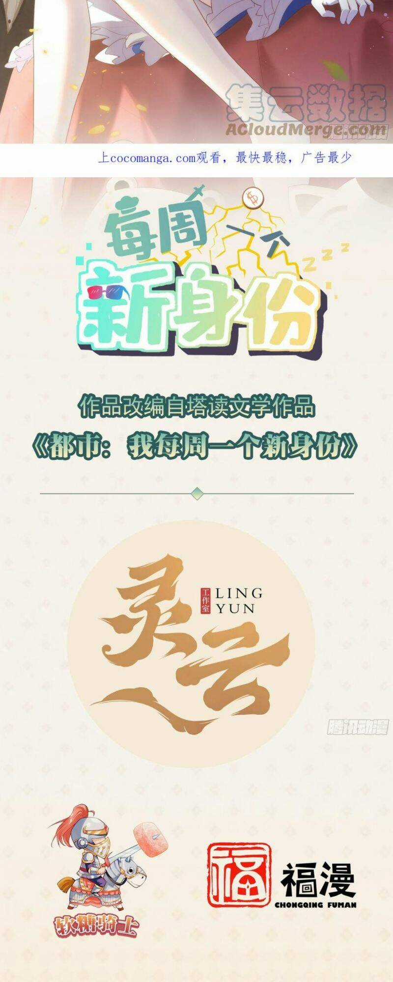 Mỗi Tuần Ta Có Một Thân Phận Mới Chapter 48 trang 1