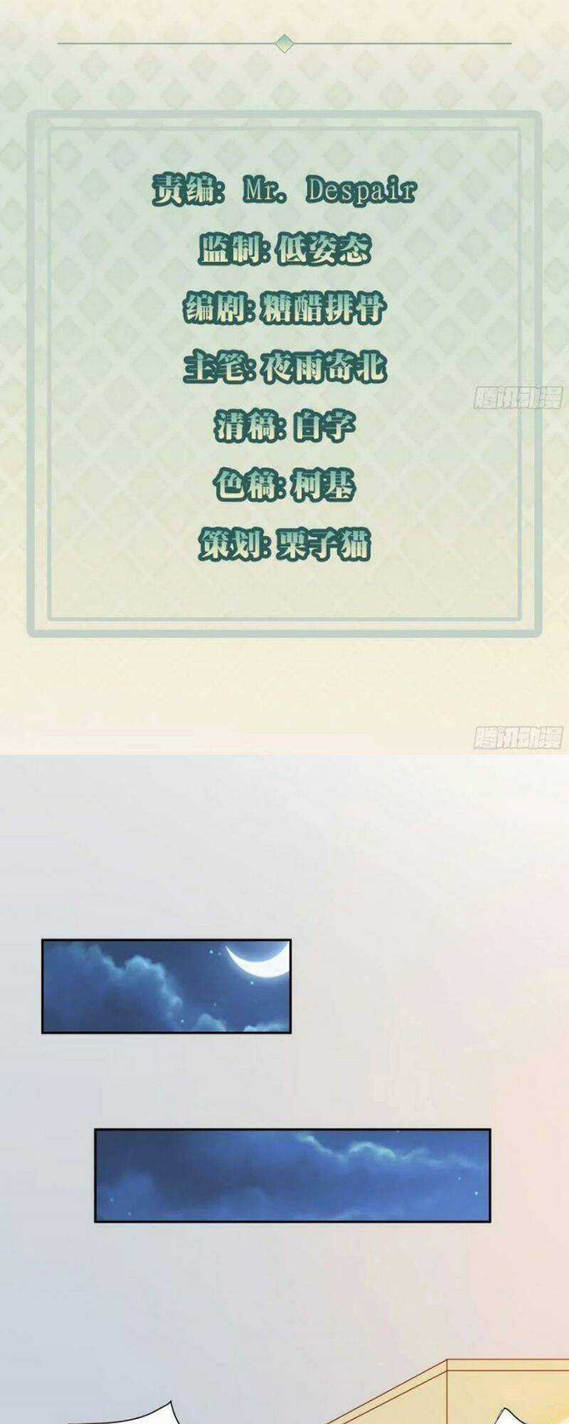 Mỗi Tuần Ta Có Một Thân Phận Mới Chapter 54 trang 2