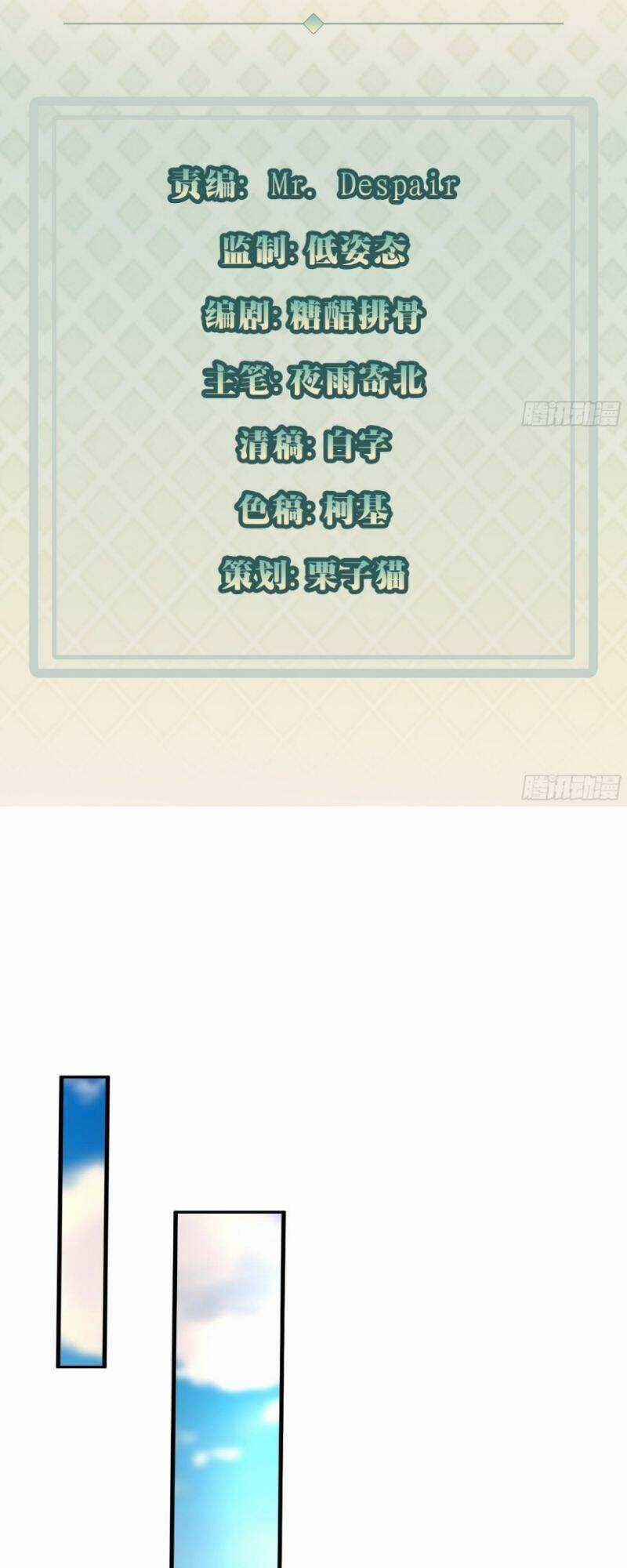 Mỗi Tuần Ta Có Một Thân Phận Mới Chapter 60 trang 2