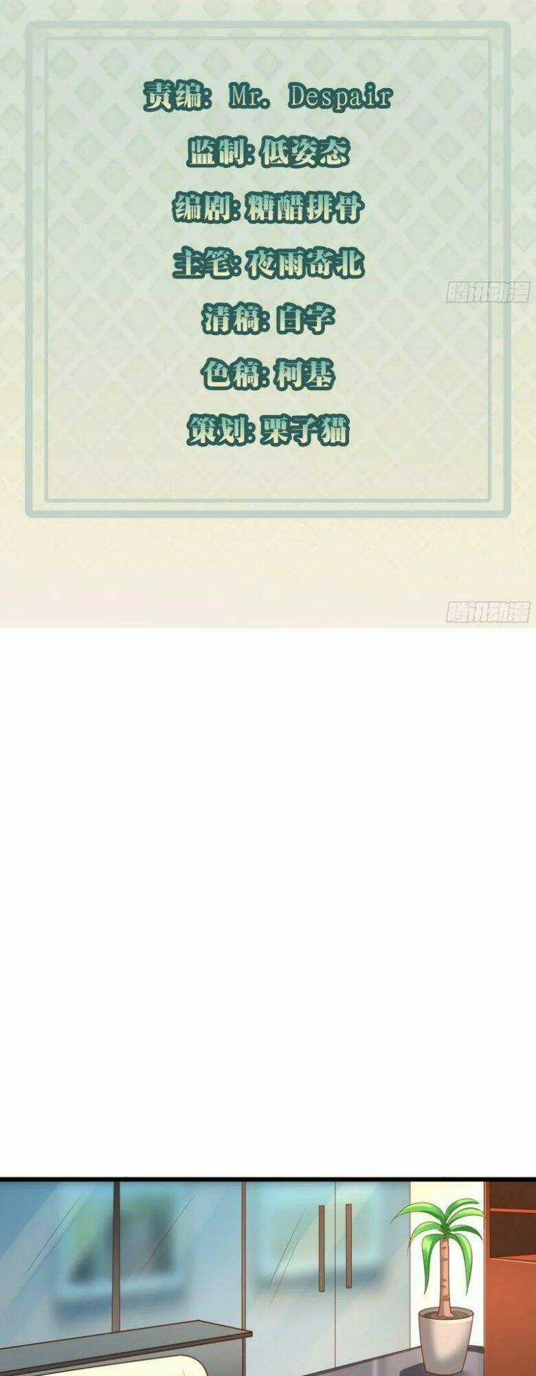 Mỗi Tuần Ta Có Một Thân Phận Mới Chapter 62 trang 2