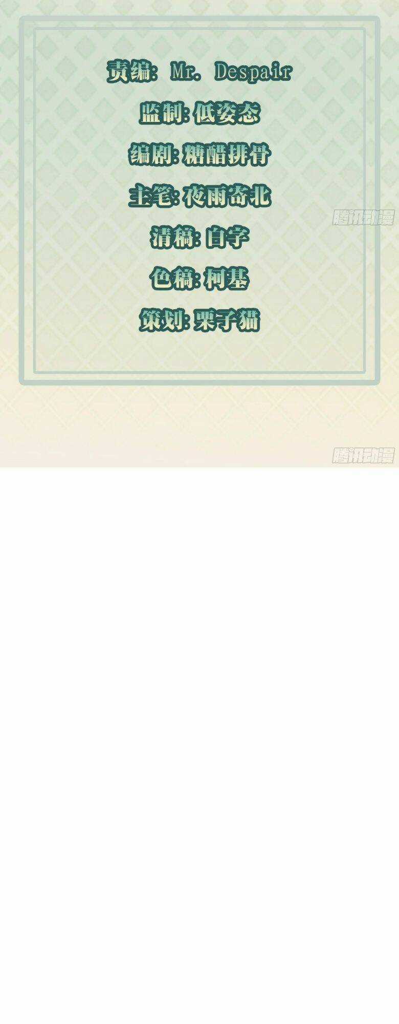 Mỗi Tuần Ta Có Một Thân Phận Mới Chapter 64 trang 2