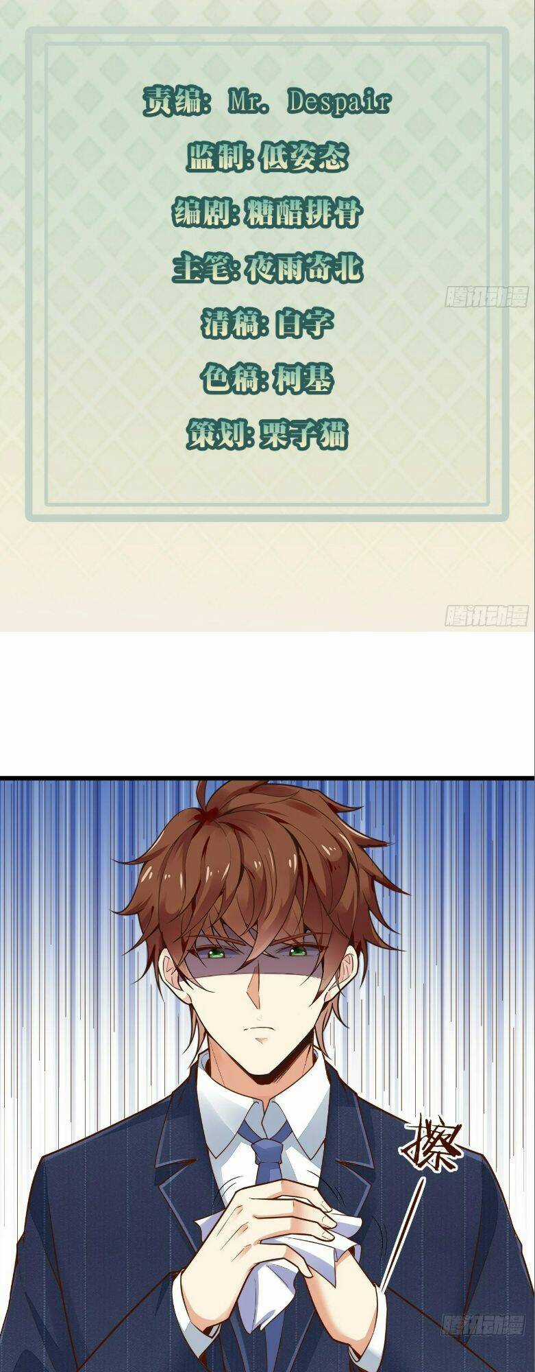 Mỗi Tuần Ta Có Một Thân Phận Mới Chapter 65 trang 2