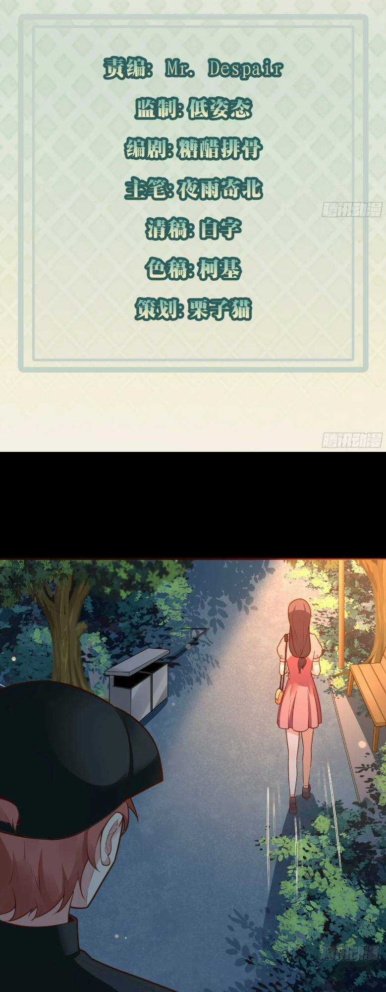 Mỗi Tuần Ta Có Một Thân Phận Mới Chapter 66 trang 2