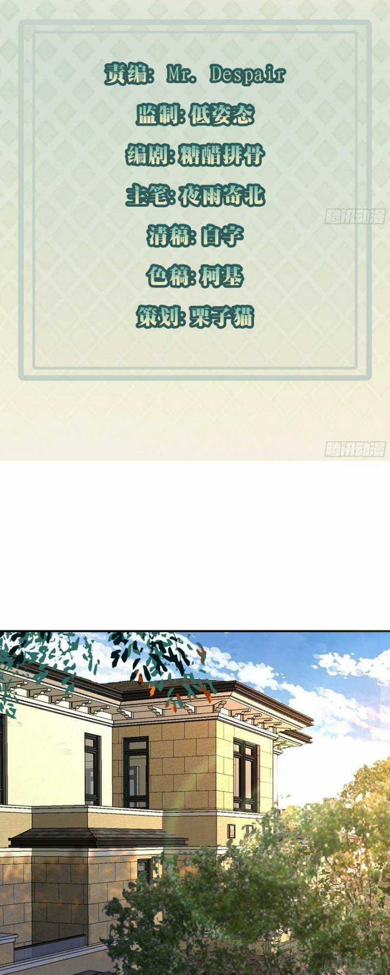 Mỗi Tuần Ta Có Một Thân Phận Mới Chapter 67 trang 2