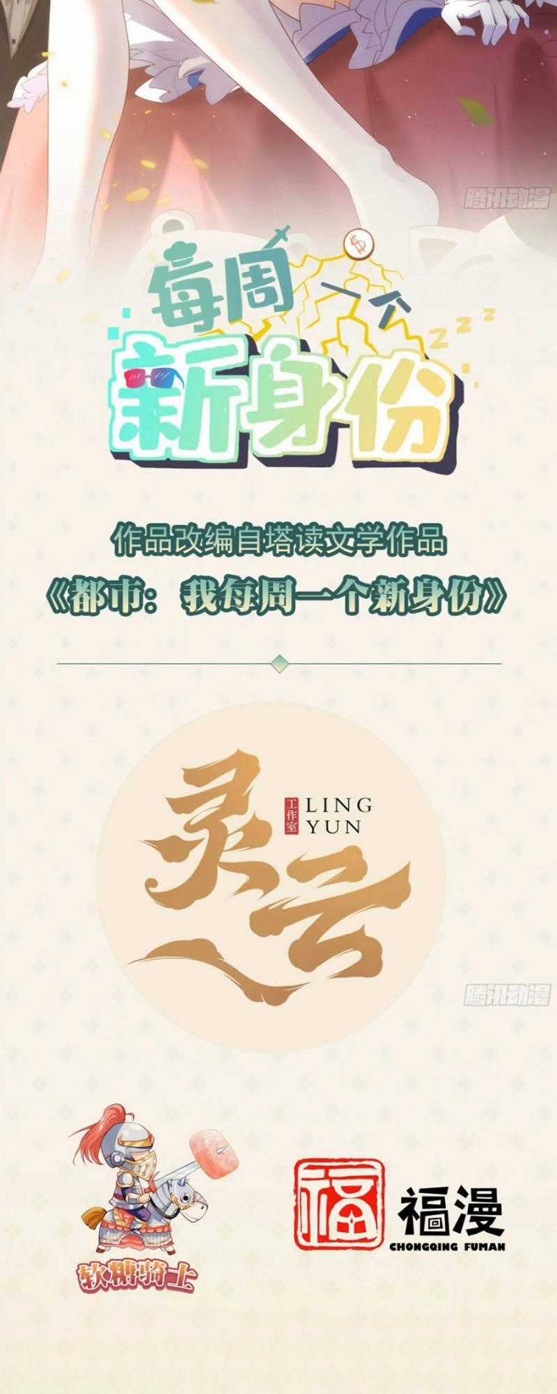 Mỗi Tuần Ta Có Một Thân Phận Mới Chapter 70 trang 1