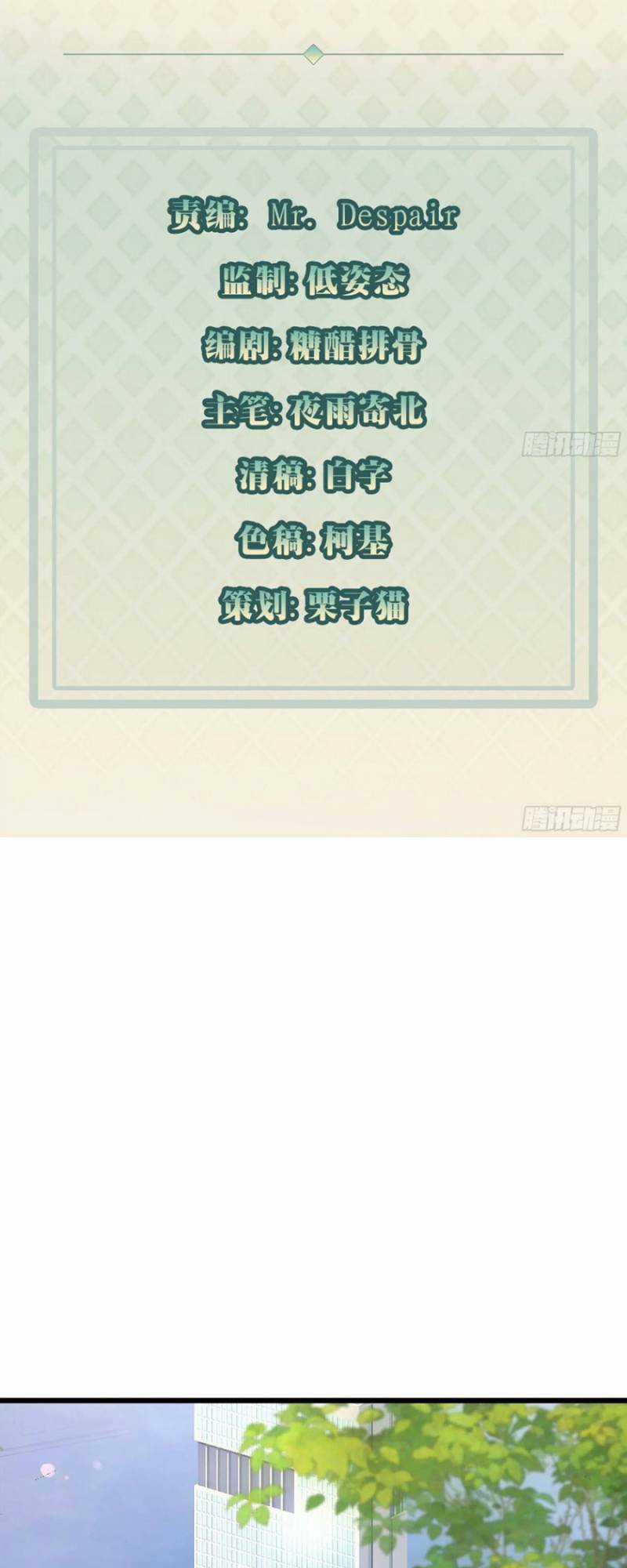 Mỗi Tuần Ta Có Một Thân Phận Mới Chapter 71 trang 2