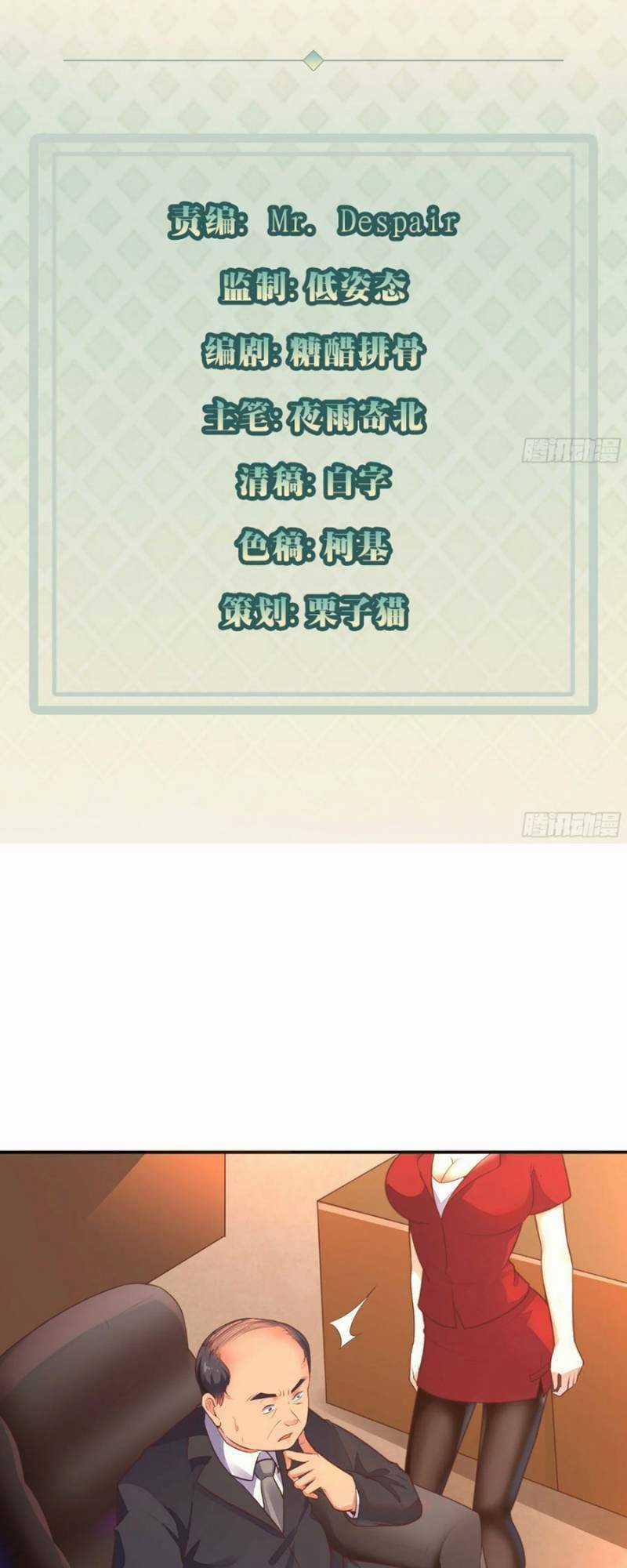 Mỗi Tuần Ta Có Một Thân Phận Mới Chapter 72 trang 2