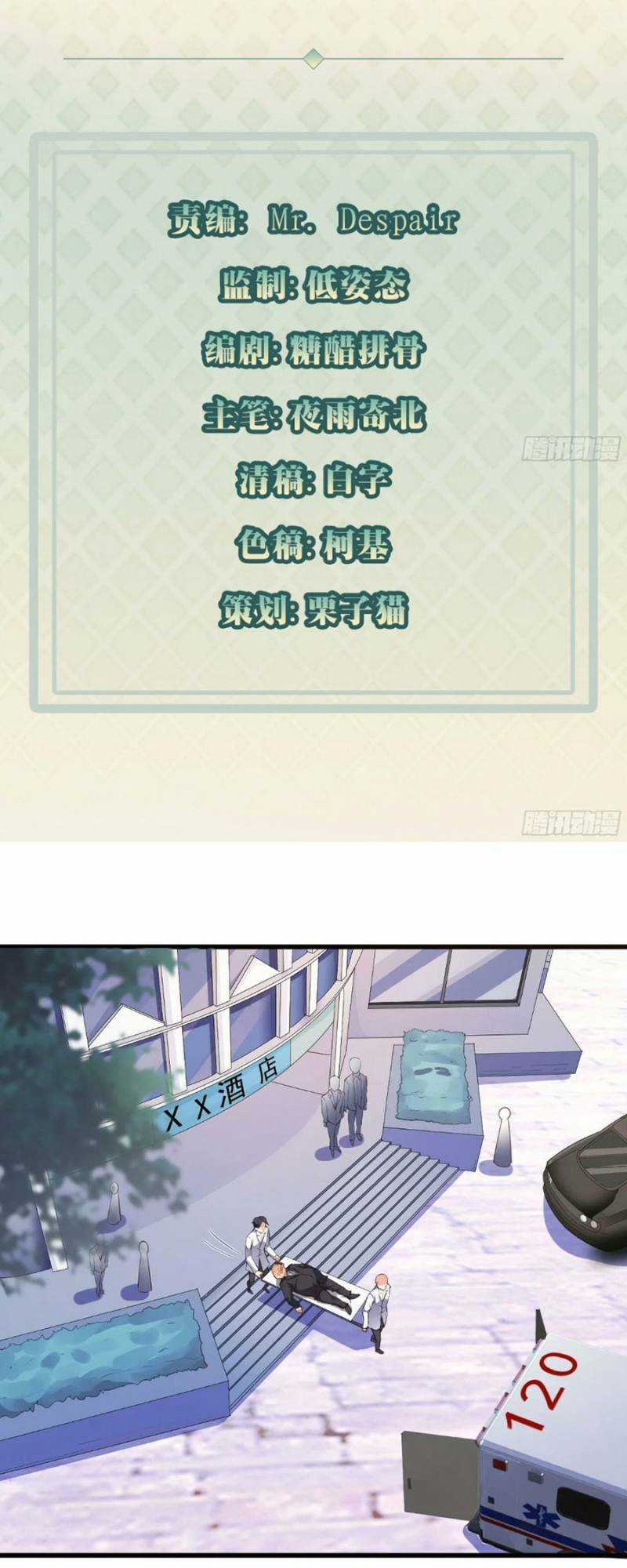 Mỗi Tuần Ta Có Một Thân Phận Mới Chapter 74 trang 2