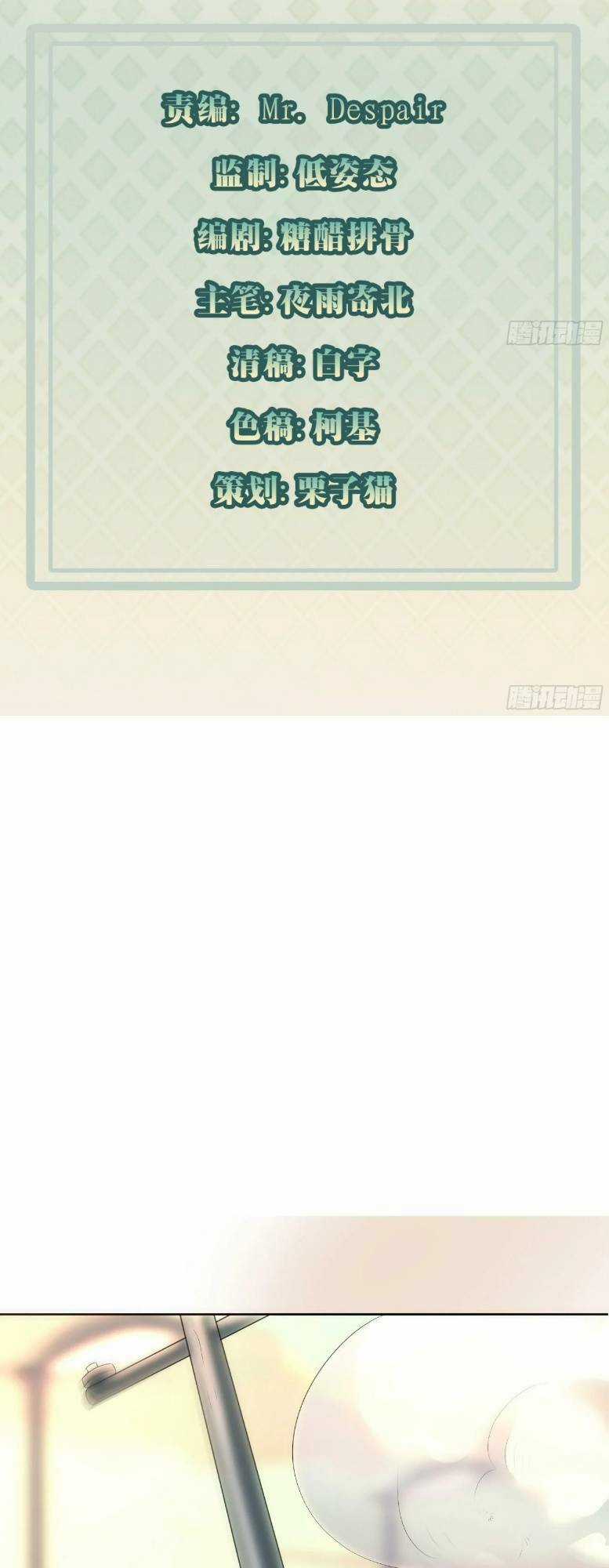 Mỗi Tuần Ta Có Một Thân Phận Mới Chapter 75 trang 2