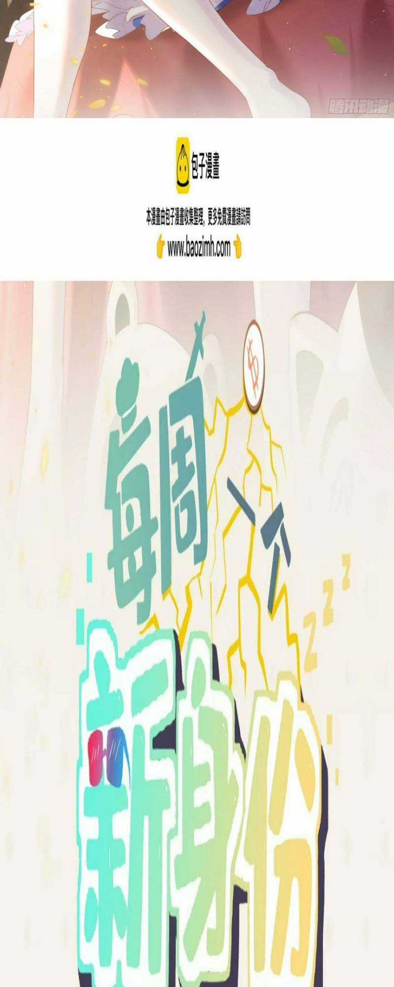 Mỗi Tuần Ta Có Một Thân Phận Mới Chapter 79 trang 1