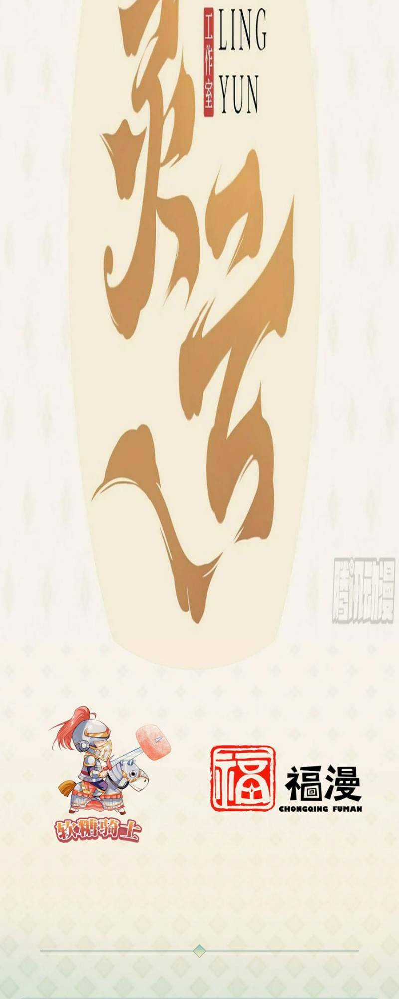 Mỗi Tuần Ta Có Một Thân Phận Mới Chapter 79 trang 3