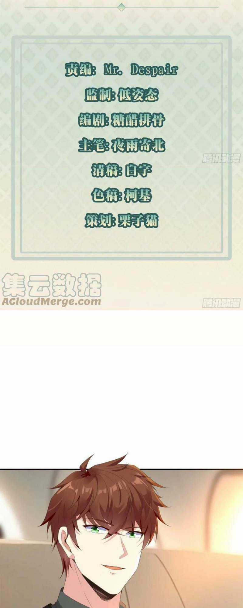 Mỗi Tuần Ta Có Một Thân Phận Mới Chapter 80 trang 2