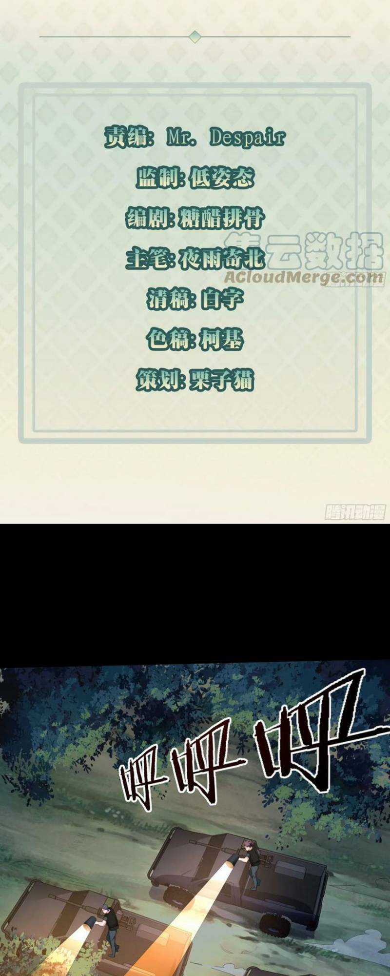 Mỗi Tuần Ta Có Một Thân Phận Mới Chapter 82 trang 2