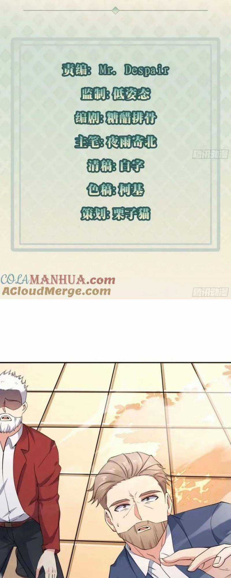 Mỗi Tuần Ta Có Một Thân Phận Mới Chapter 95 trang 2