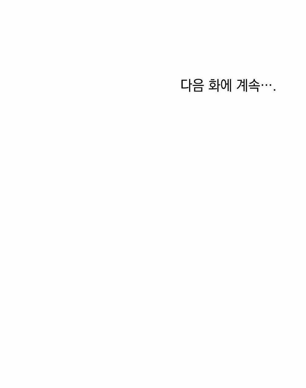 Mokrin Chapter 24.2 trang 41