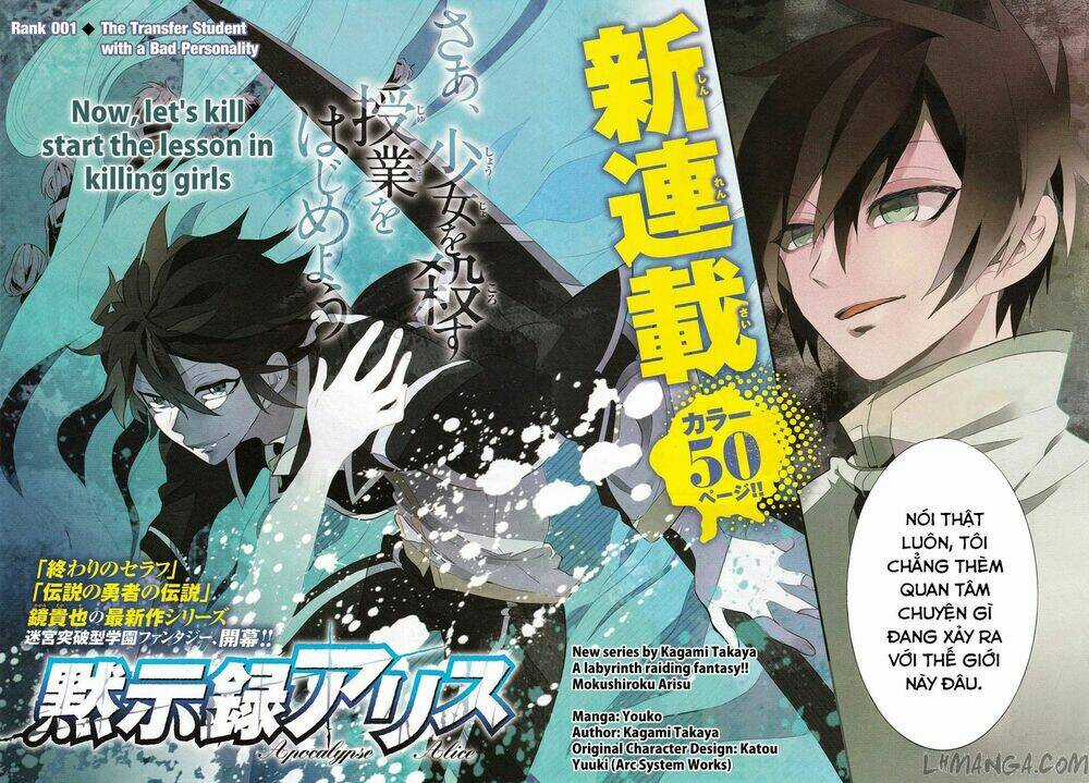 Mokushiroku Alice Chapter 1 trang 3