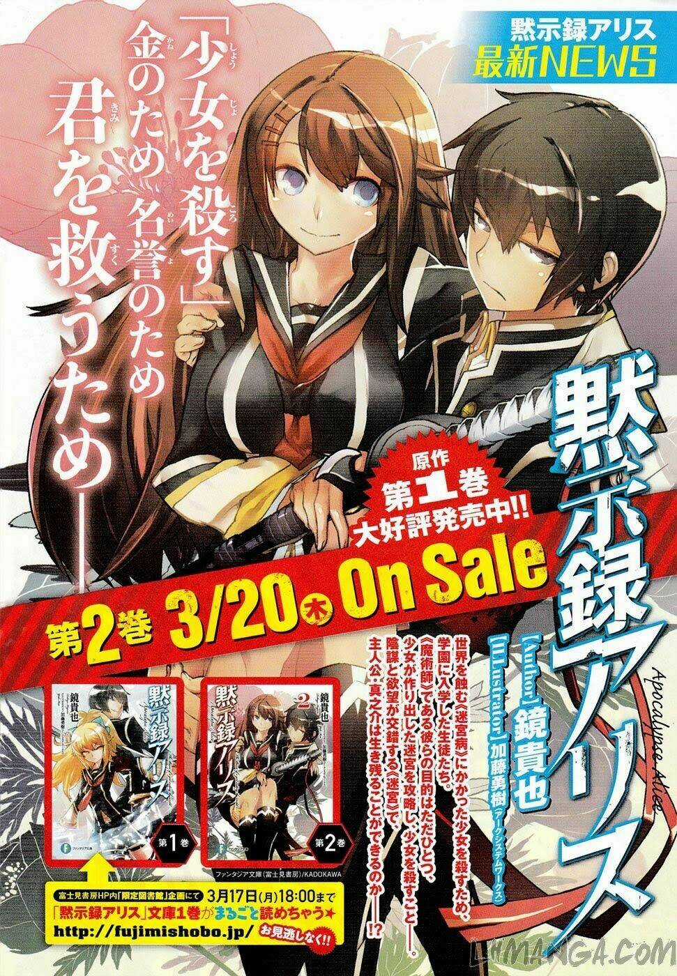 Mokushiroku Alice Chapter 1 trang 4