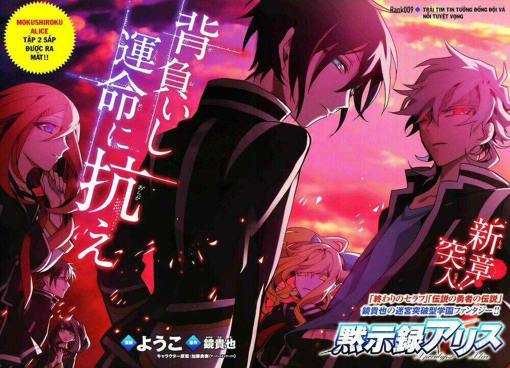 Mokushiroku Alice Chapter 9 trang 3