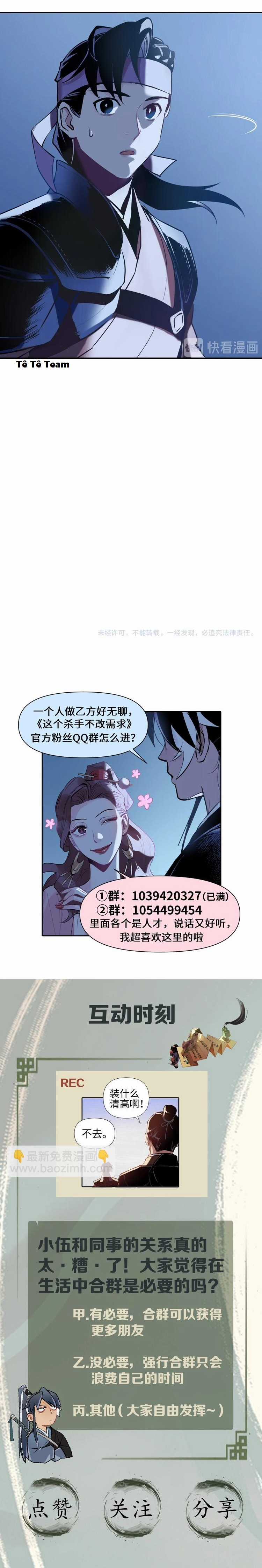 momo sora Chapter 13 trang 7