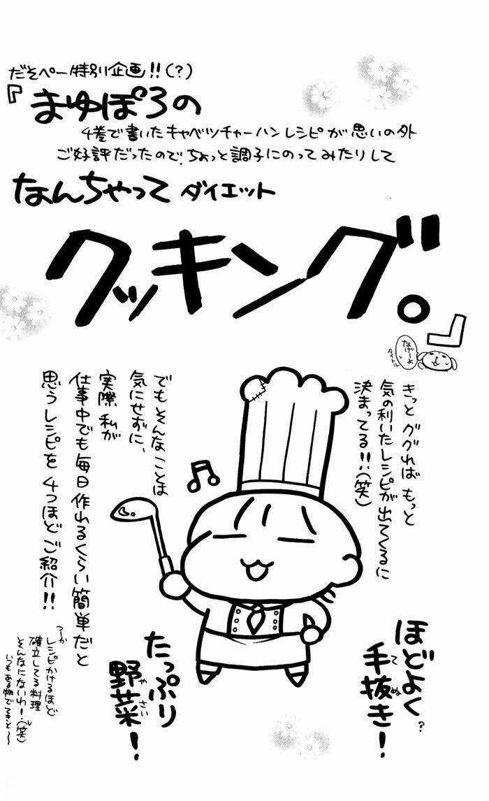 Momo Chapter 24 trang 34