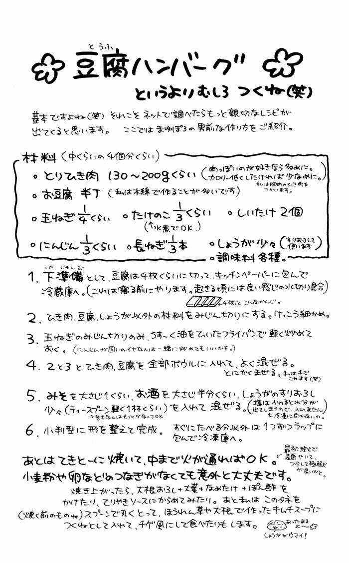 Momo Chapter 24 trang 35