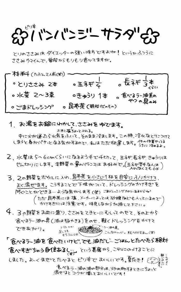 Momo Chapter 24 trang 38