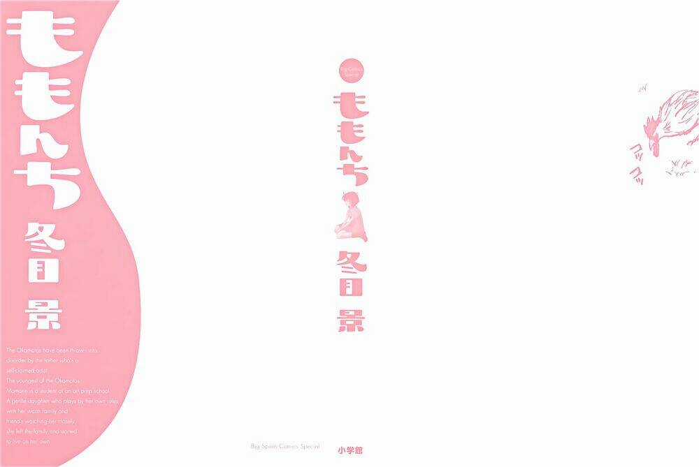 Momonchi Chapter 0 trang 5