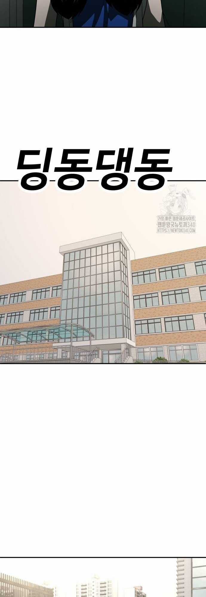 Món đồ chơi Chapter 21 trang 46