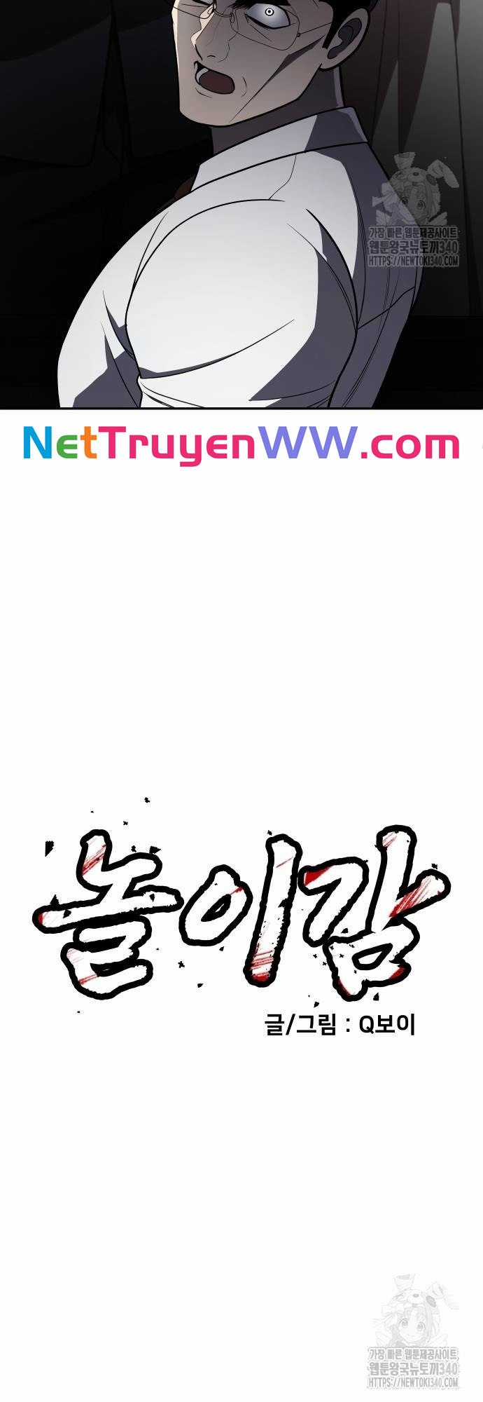 Món đồ chơi Chapter 22 trang 31