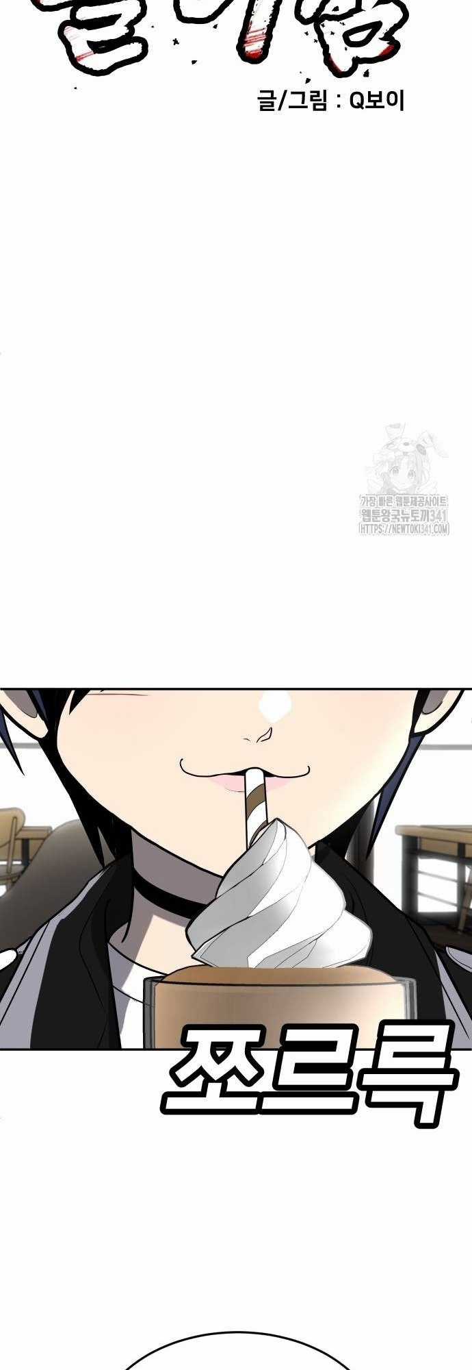 Món đồ chơi Chapter 23 trang 22