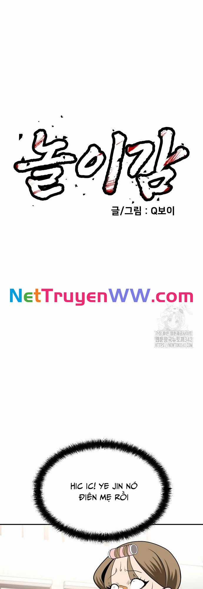 Món đồ chơi Chapter 25 trang 5