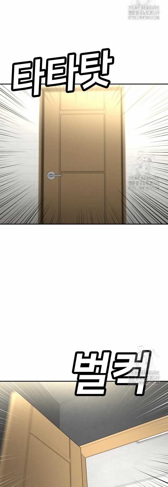 Món đồ chơi Chapter 29 trang 42