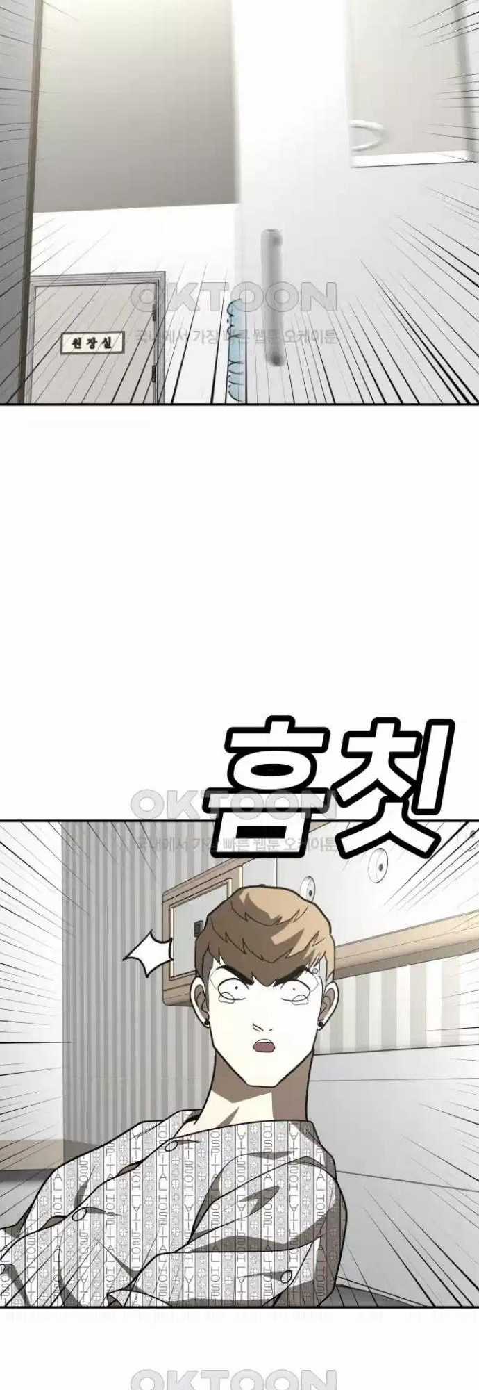 Món đồ chơi Chapter 34 trang 90