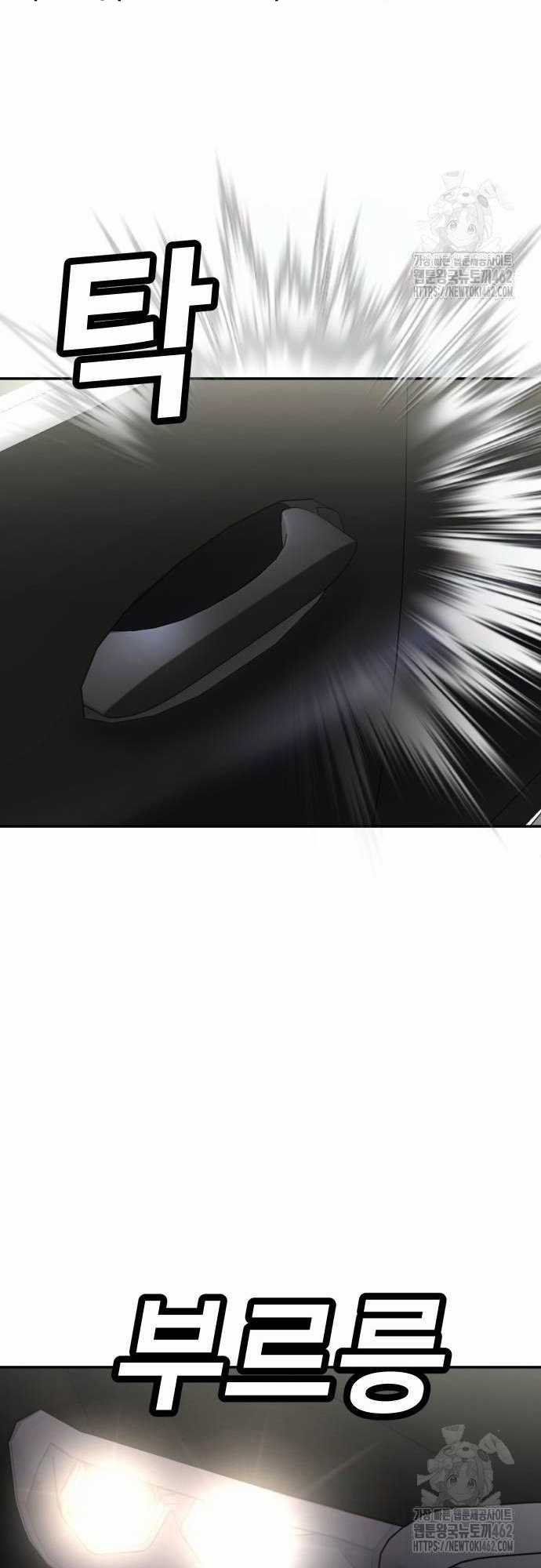 Món đồ chơi Chapter 36 trang 15