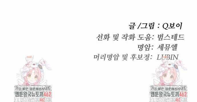 Món đồ chơi Chapter 37 trang 92