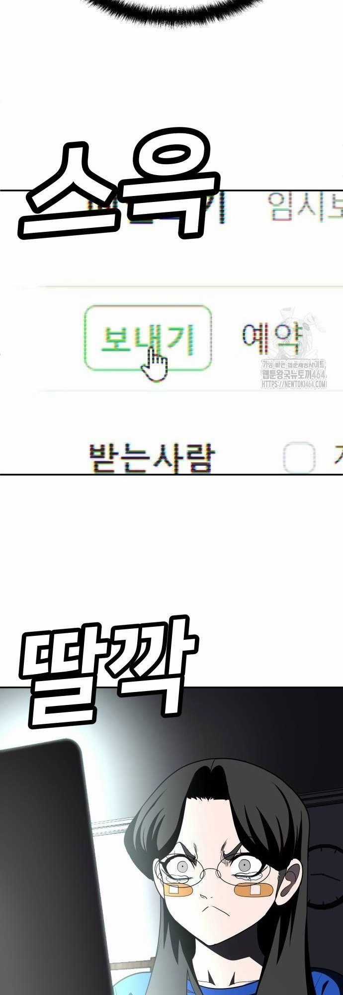 Món đồ chơi Chapter 40 trang 6