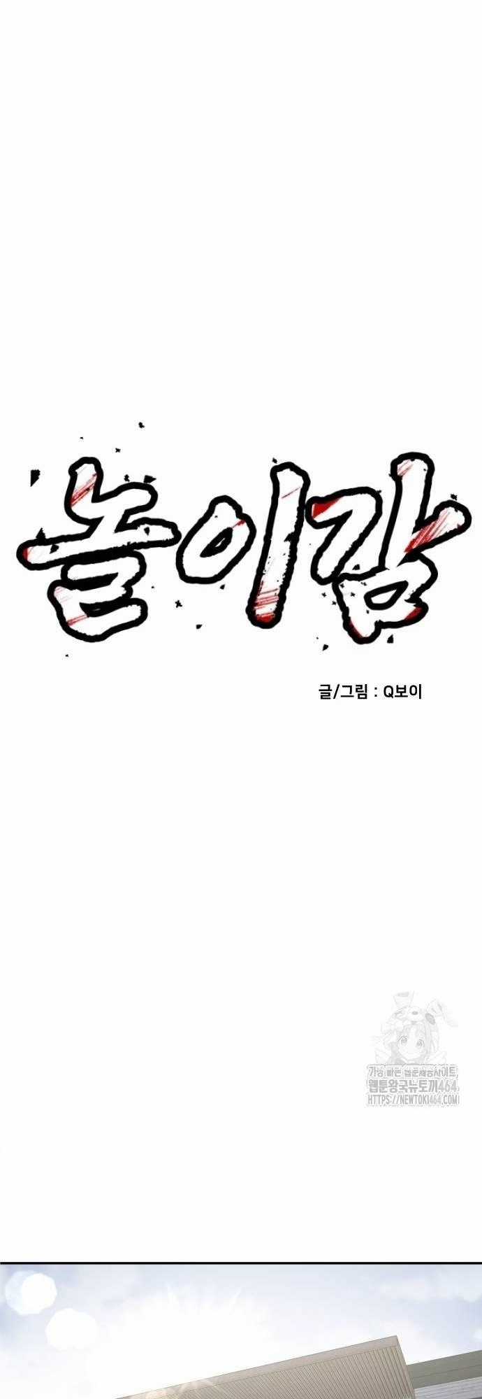 Món đồ chơi Chapter 40 trang 68