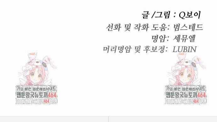 Món đồ chơi Chapter 40 trang 99